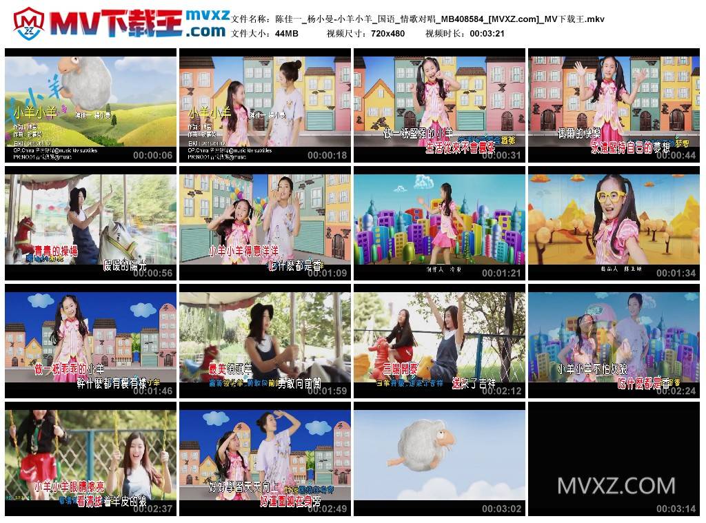 陈佳一_杨小曼-小羊小羊_国语_情歌对唱_MB408584